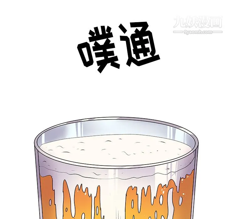 离过婚的她 第2话 第48页