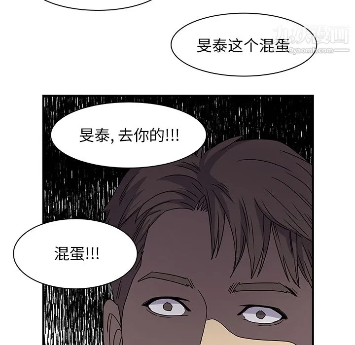 离过婚的她 第2话 第95页