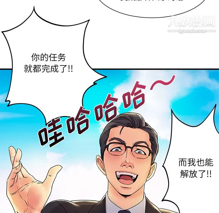 离过婚的她 第2话 第12页