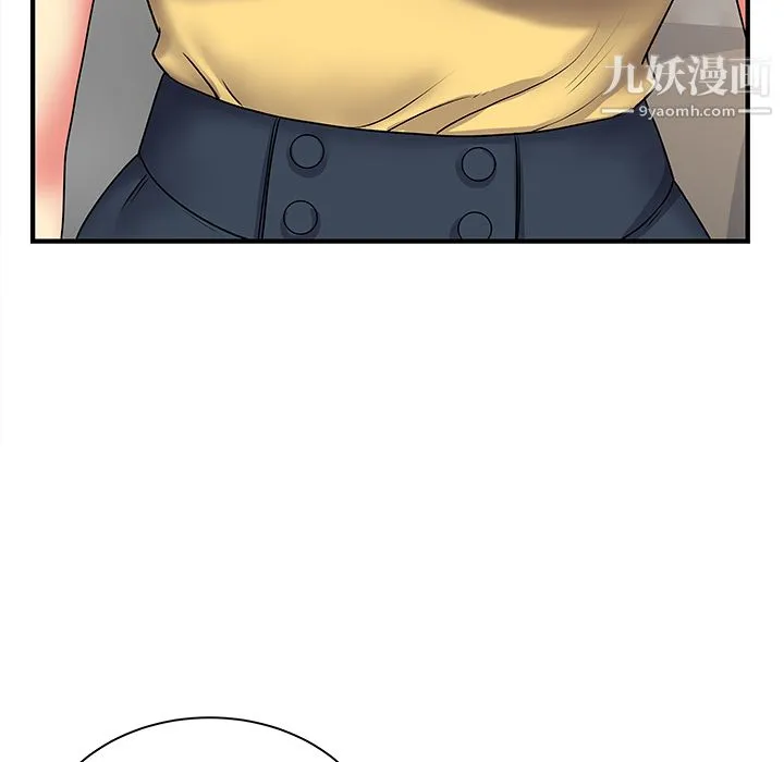 离过婚的她 第2话 第39页