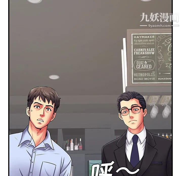 离过婚的她 第2话 第63页
