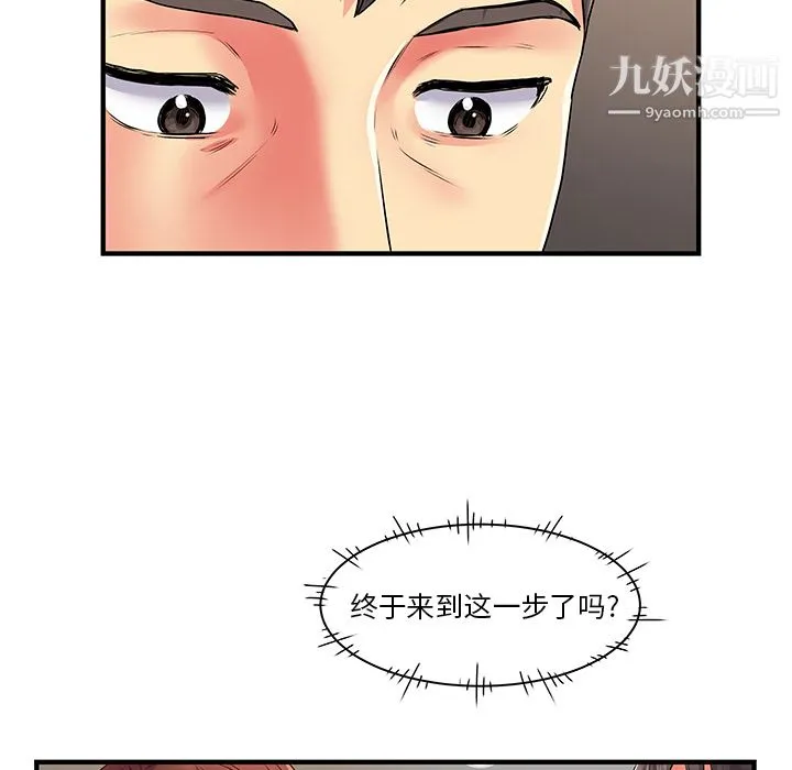 离过婚的她 第2话 第70页