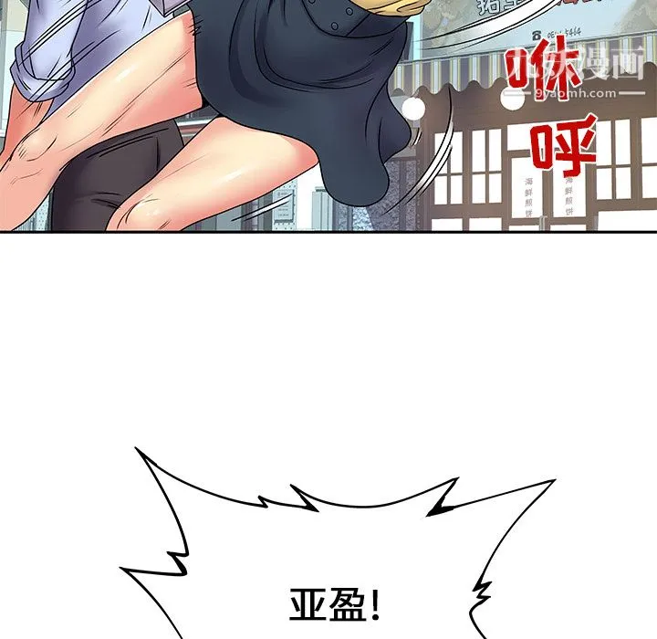 离过婚的她 第2话 第84页