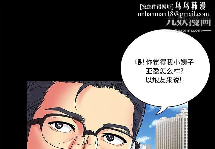 离过婚的她 第2话 第1页