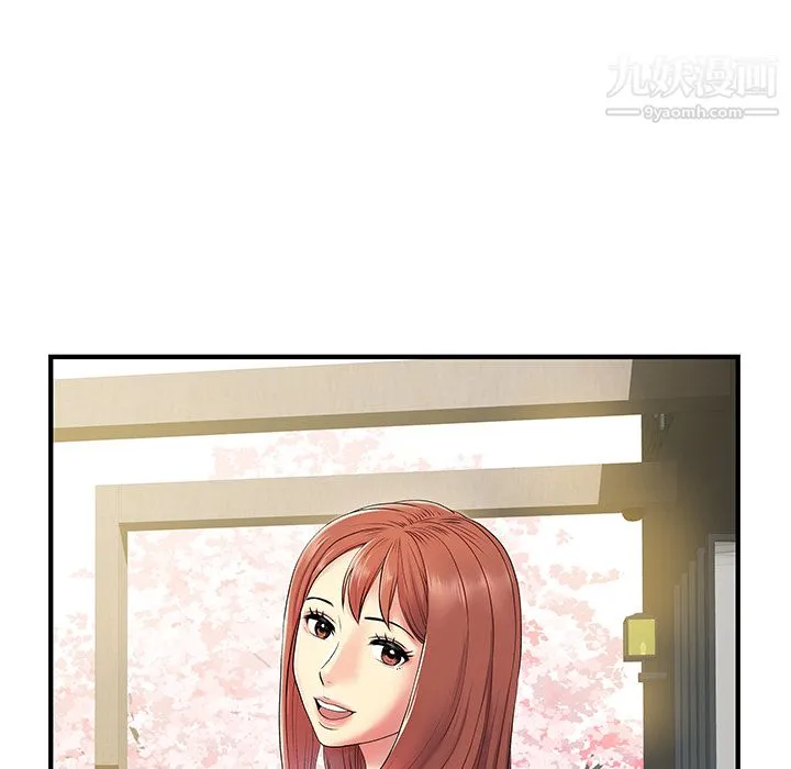 离过婚的她 第2话 第24页