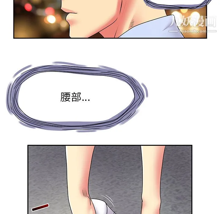 离过婚的她 第2话 第81页
