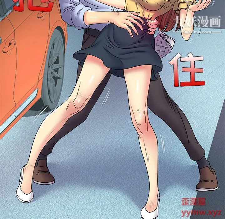 离过婚的她 第2话 第86页