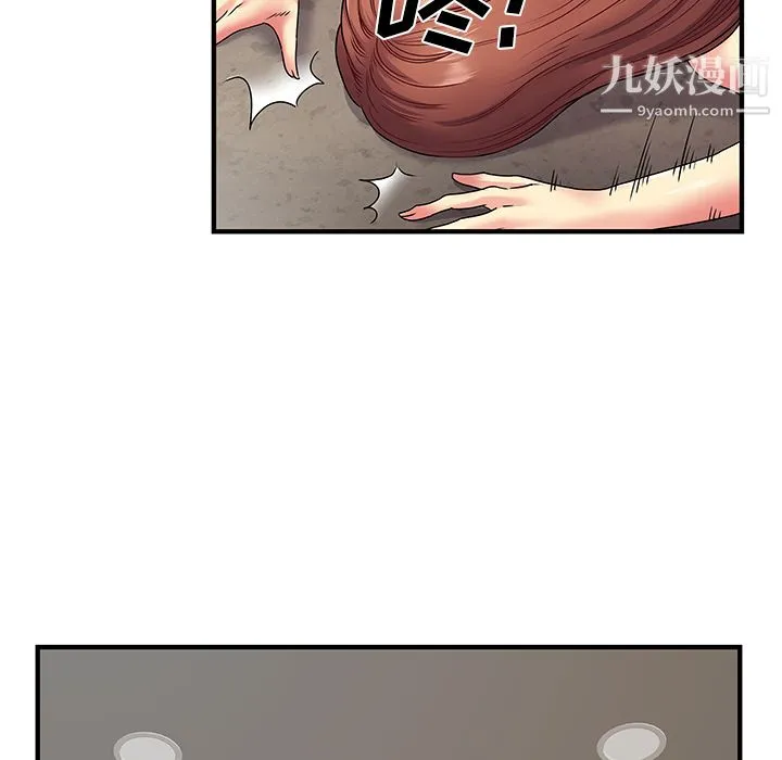 离过婚的她 第2话 第62页