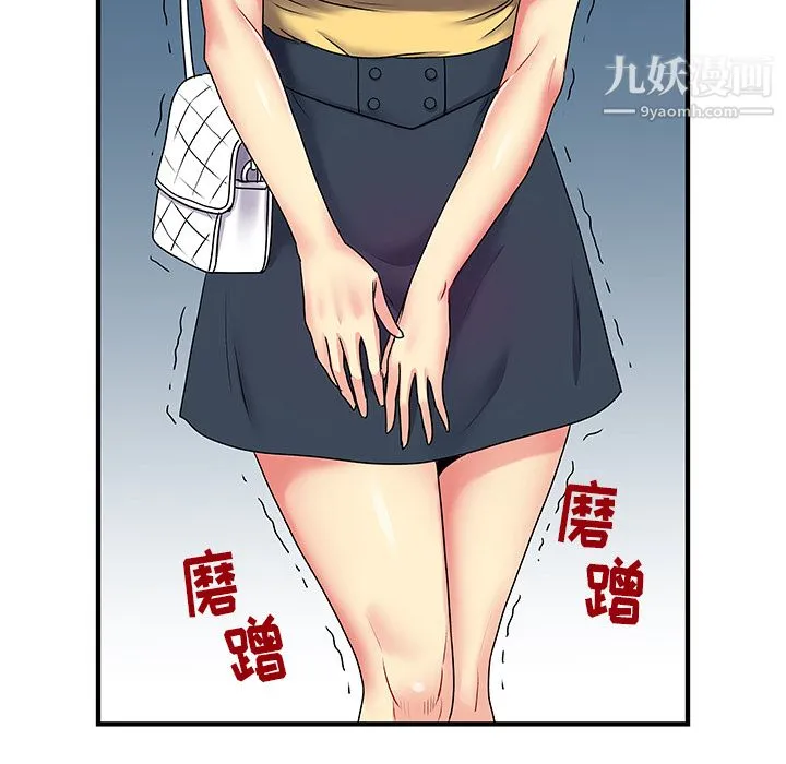 离过婚的她 第2话 第100页