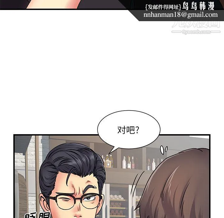 离过婚的她 第2话 第57页