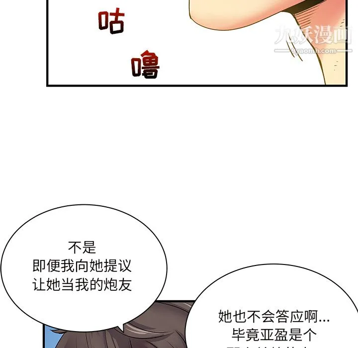 离过婚的她 第2话 第22页