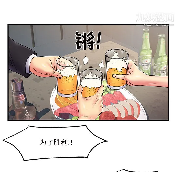 离过婚的她 第2话 第33页