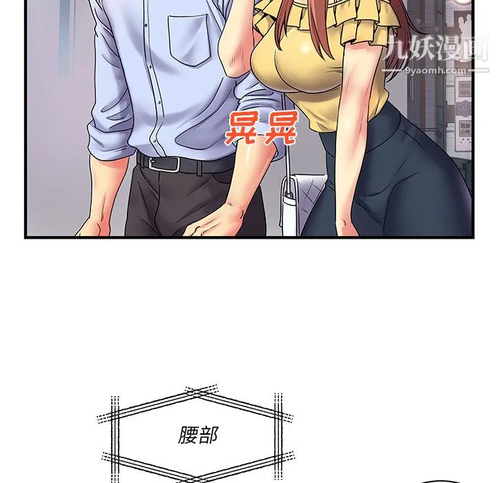 离过婚的她 第2话 第78页