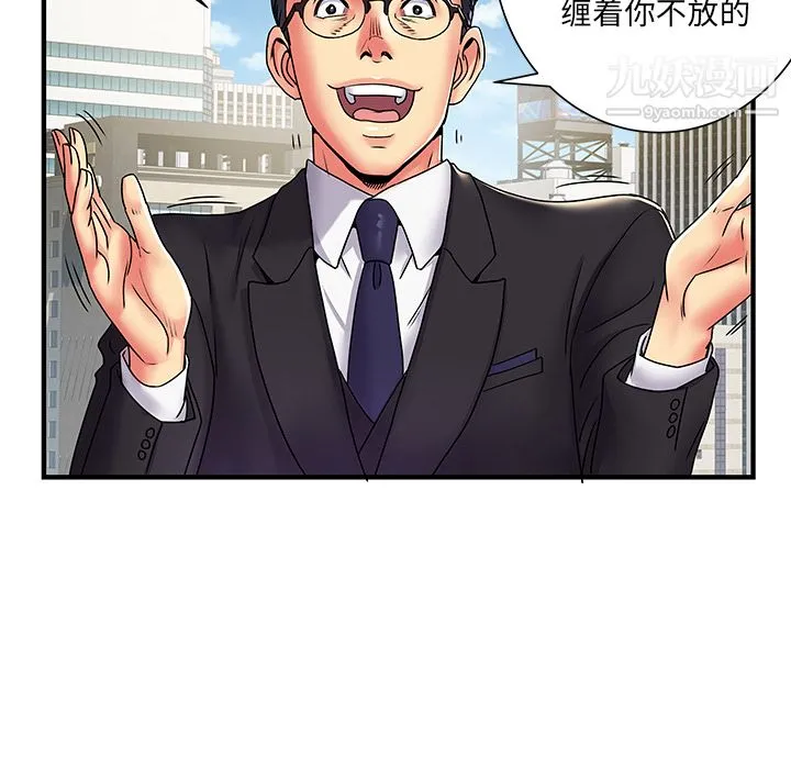 离过婚的她 第2话 第47页