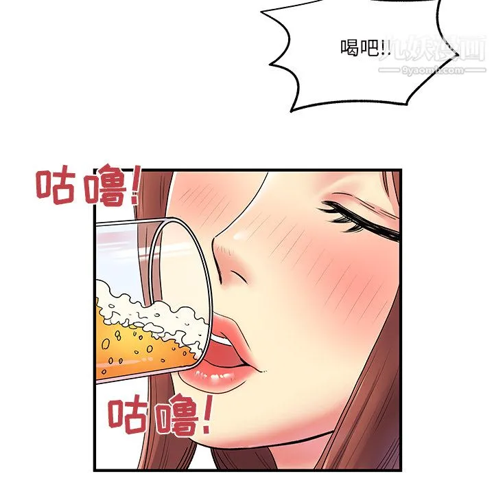 离过婚的她 第2话 第34页