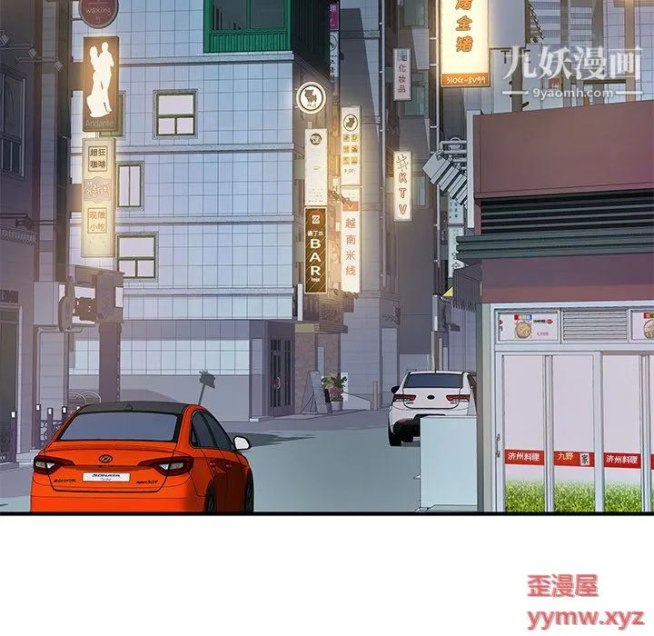 离过婚的她 第2话 第76页
