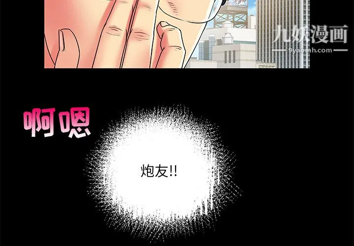 离过婚的她 第2话 第2页