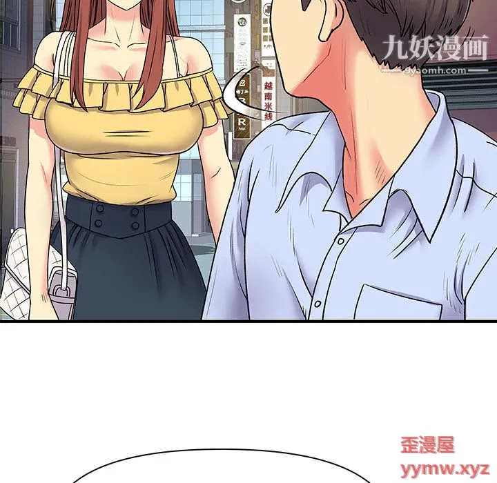 离过婚的她 第2话 第108页