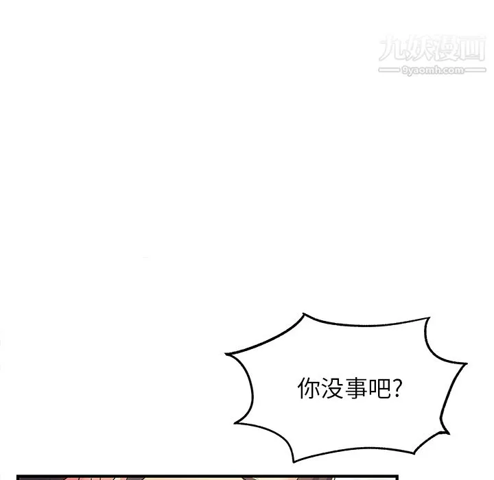 离过婚的她 第2话 第89页