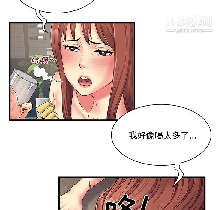 离过婚的她 第2话 第61页