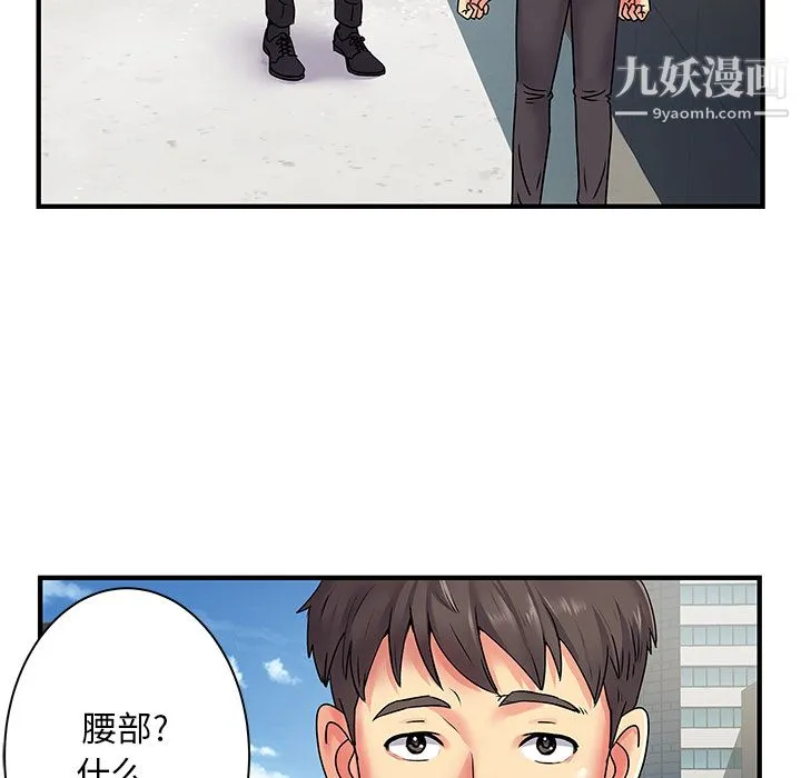 离过婚的她 第2话 第41页
