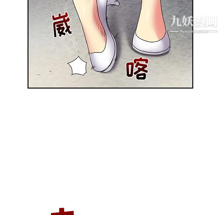 离过婚的她 第2话 第82页