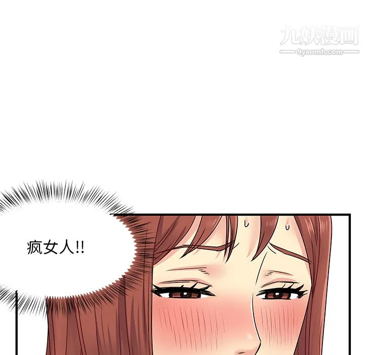离过婚的她 第2话 第101页