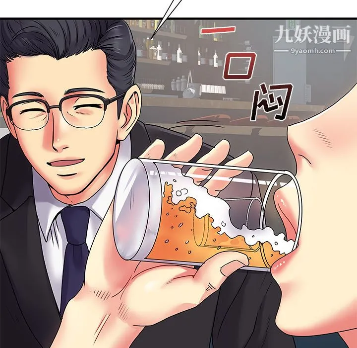 离过婚的她 第2话 第56页