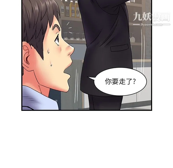 离过婚的她 第2话 第66页