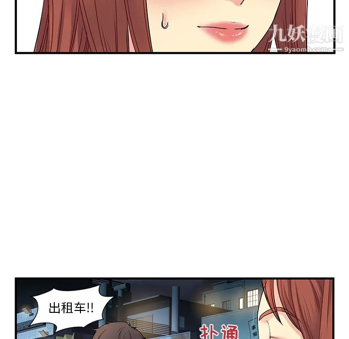 离过婚的她 第2话 第102页