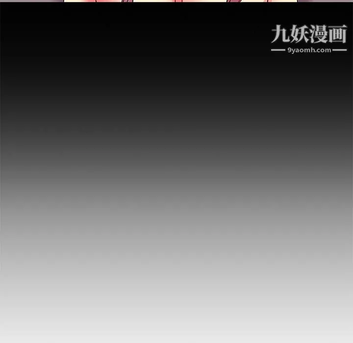 离过婚的她 第2话 第7页