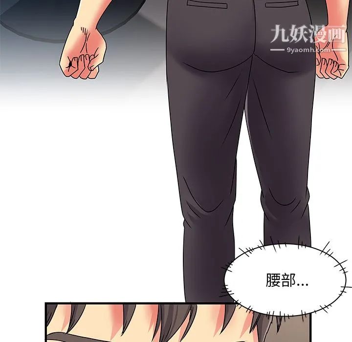离过婚的她 第2话 第69页