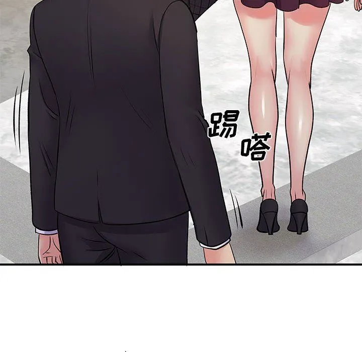离过婚的她 第25话 第23页