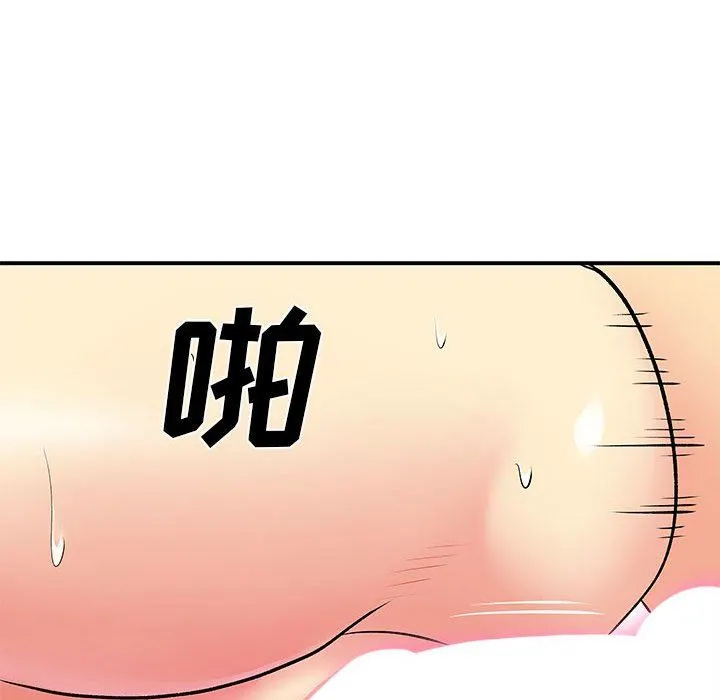 离过婚的她 第25话 第93页