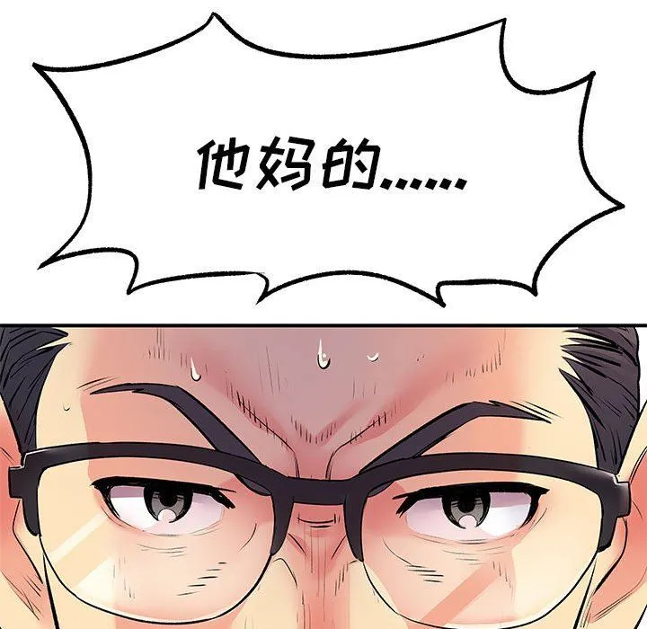 离过婚的她 第25话 第118页