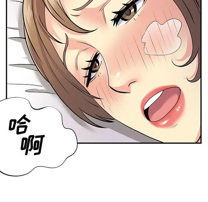 离过婚的她 第25话 第83页