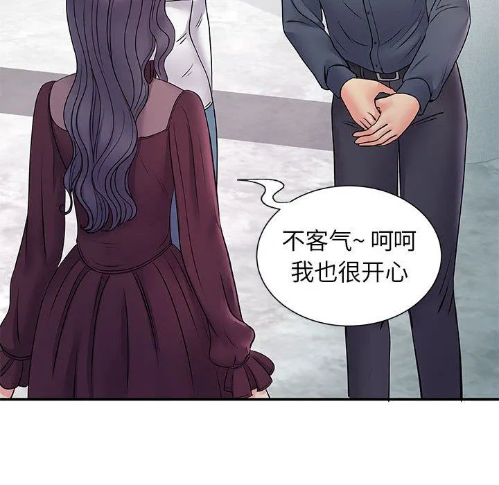离过婚的她 第25话 第21页