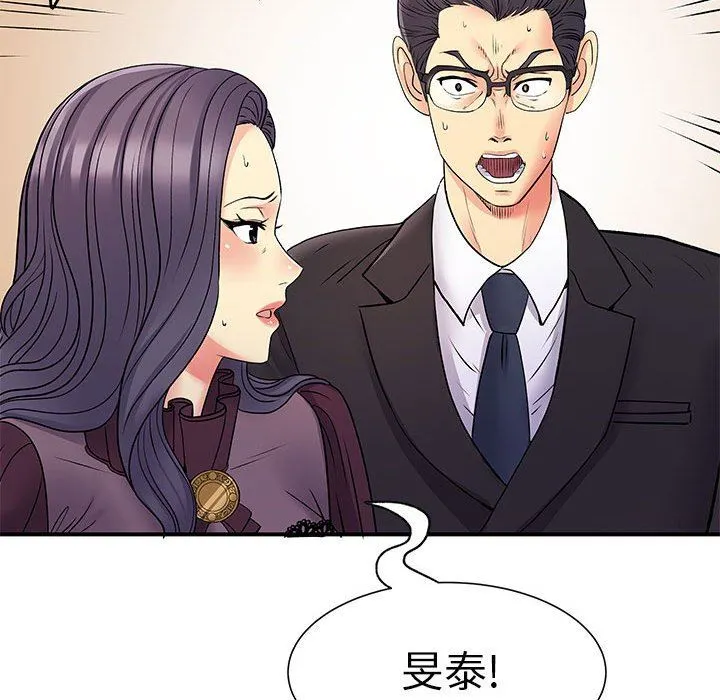 离过婚的她 第25话 第25页