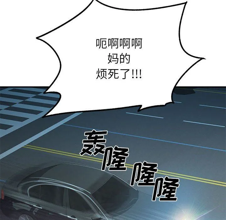 离过婚的她 第25话 第32页