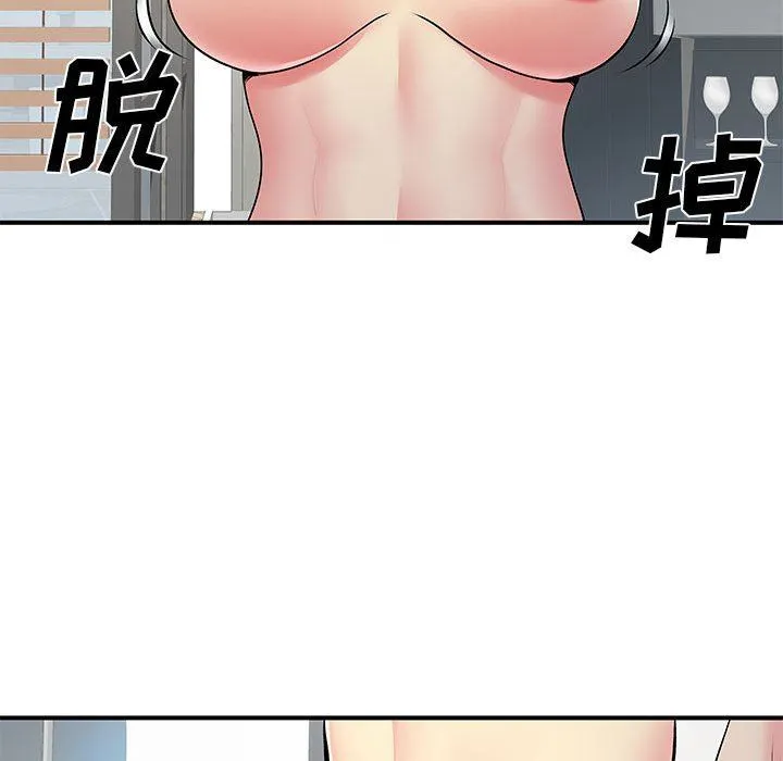离过婚的她 第25话 第55页