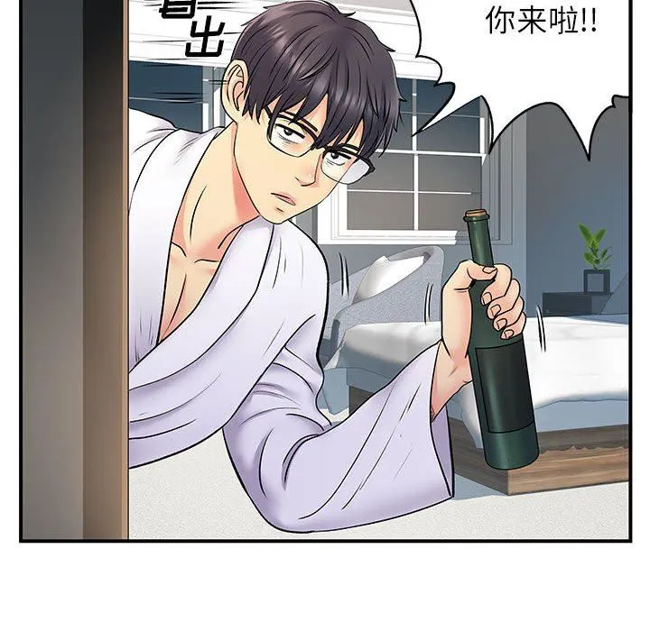 离过婚的她 第25话 第46页