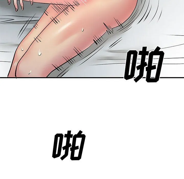 离过婚的她 第25话 第92页