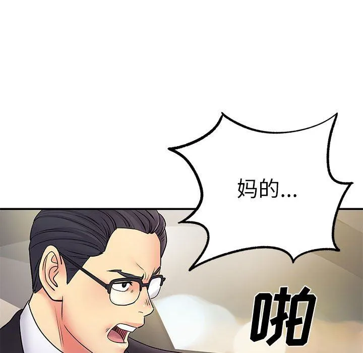 离过婚的她 第25话 第35页