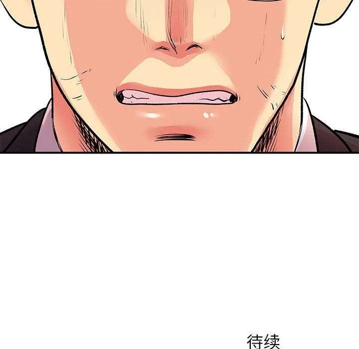 离过婚的她 第25话 第119页