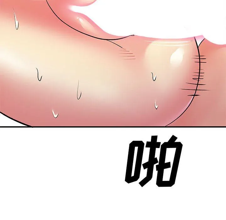 离过婚的她 第25话 第94页