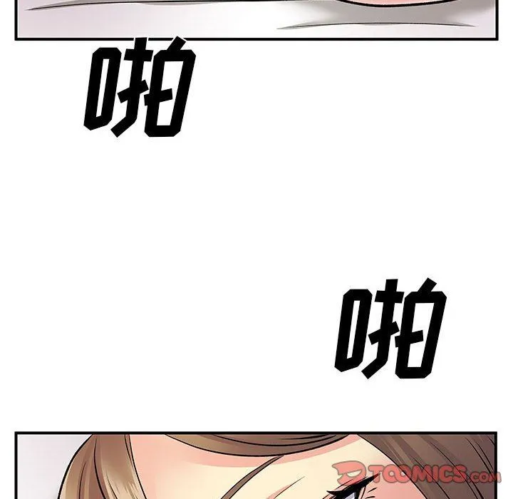 离过婚的她 第25话 第82页