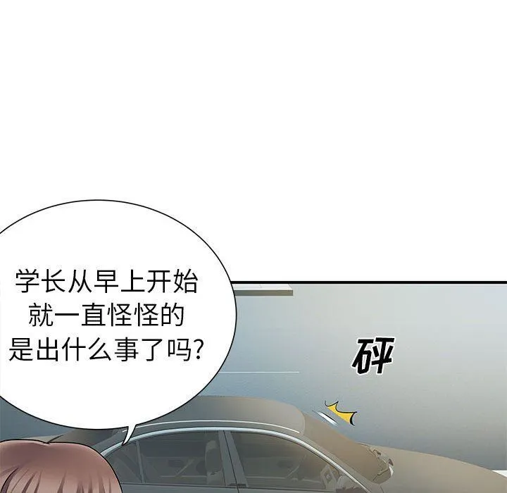 离过婚的她 第25话 第30页