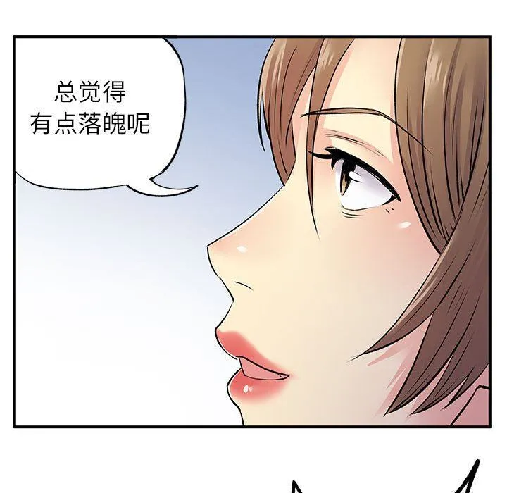 离过婚的她 第25话 第69页