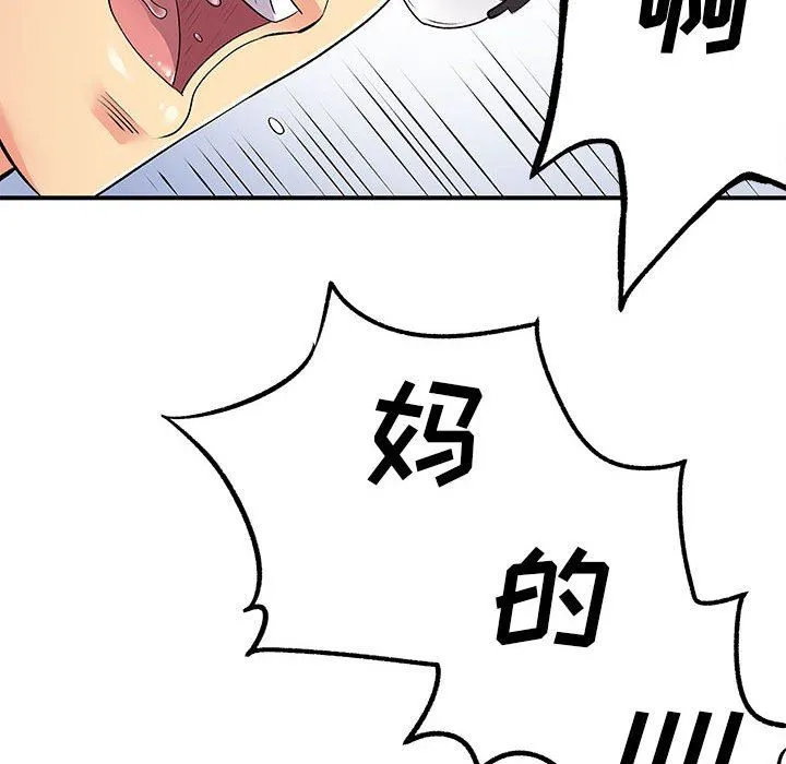 离过婚的她 第25话 第78页