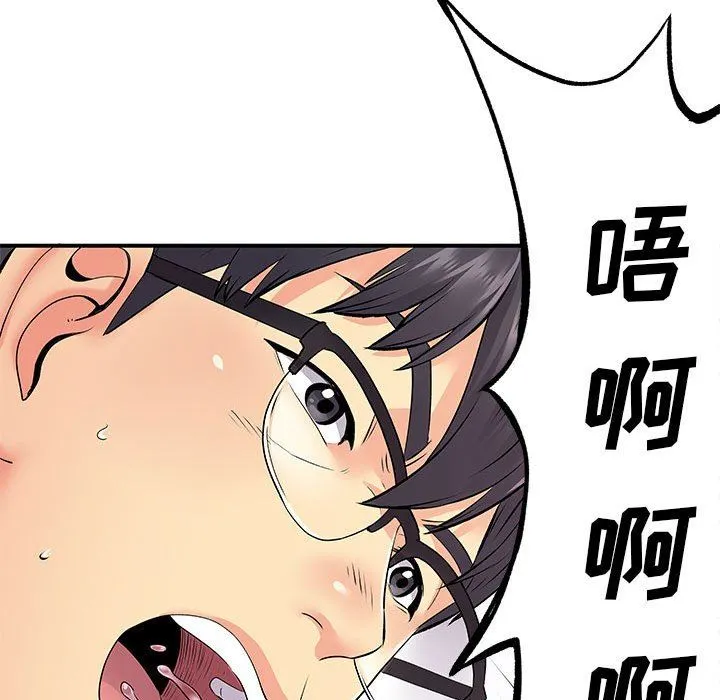 离过婚的她 第25话 第77页